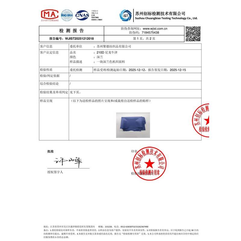 赣州旗帜颜色的潘通色匹配与色差控制：从色卡到成品的对色要点